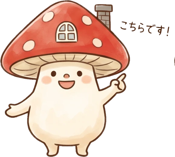 案内するユーキノコ