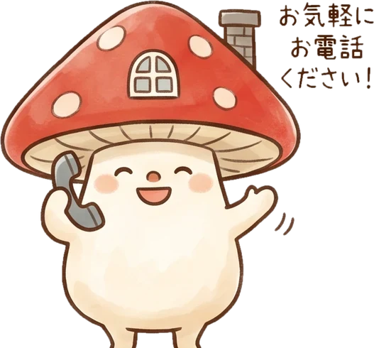 電話を持ったユーキノコ