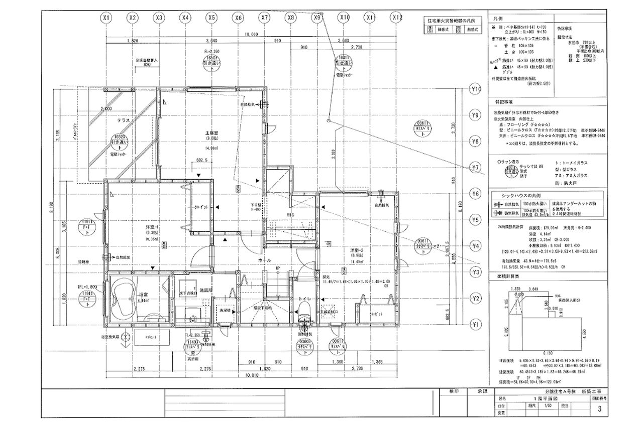 各部屋の配置と寸法を描き込んだ平面図